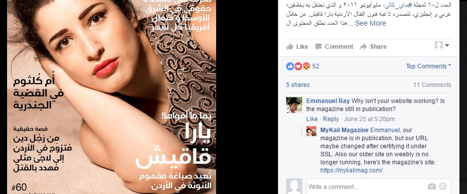 (الشواذ) في الأردن يطلقون مجلتهم بالعربية