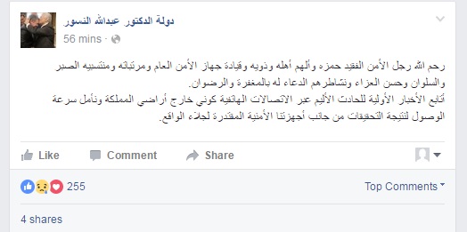 النسور يطالب بسرعة التحقيق بمقتل حارس
