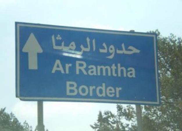 الرمثا الأكثر تضررا من اللجوء السوري