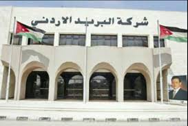 مكاتب بريد تقدم خدمة بيع طوابع