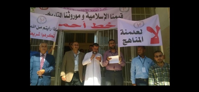 معلمـون في الـكرك: مـاذا رأيتم من