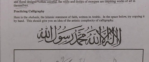 طلبت من الطلاب كتابة (لا إله