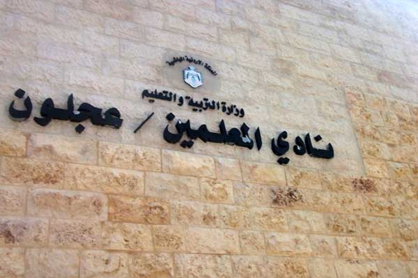 تنافس شديد بين المرشحين لانتخابات نادي