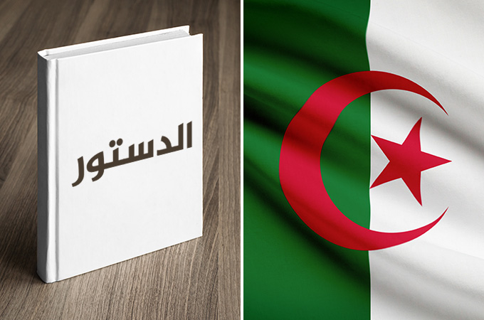 (الدستور الجزائري) الجديد خطوة إلى الوراء