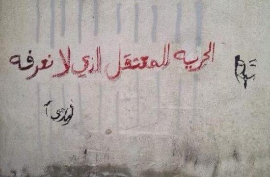 غردبلسانمعتقل وسم يجتاح موقع التواصل الأجتماعى