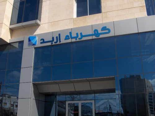 العاملون في كهرباء اربد يطالبون بتحسين