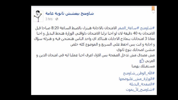 صفحات الغش تتحدى: سنسرب الإنجليزي قبل