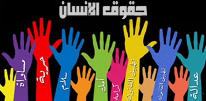 ورشة حول آليات اعداد منهاج لحقوق