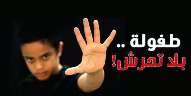 علامات صادمة تشير إلى تعرض طفلك