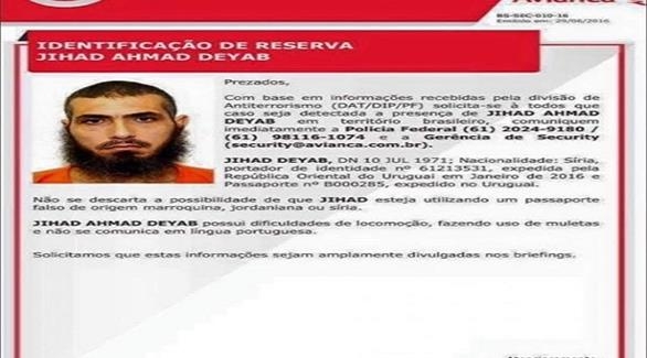 هروب معتقل سابق بغوانتنامو بجواز سفر