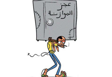 929 مليون دينار عجز الموازنة المالي