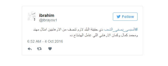 المصريون يدشنون السيسييصفيالشعب بعد موت محمد