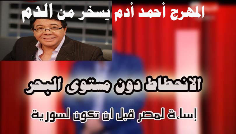 هكذا ردت الثورة السورية على سخرية