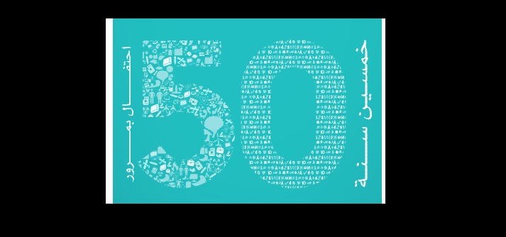 تضامن: 466 ألف امرأة أمية في