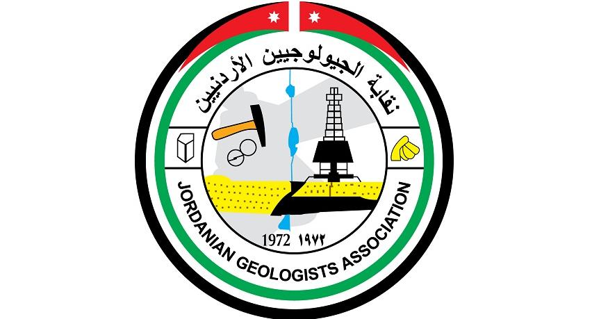 الطاقة والمعادن تتفق مع نقابة الجيولوجيين