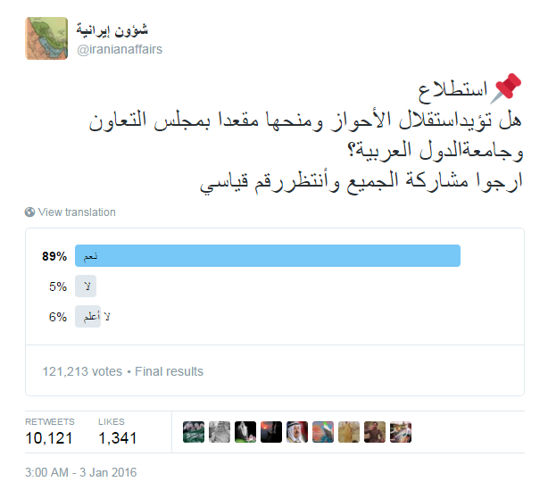 مغردون يدعون للمطالبة بضم الأحواز للخليج