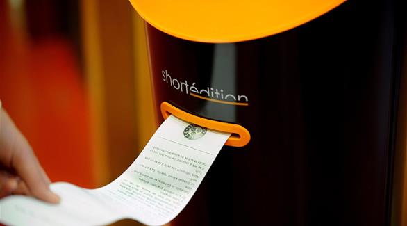 اختراع فرنسي يساعدك على قتل الوقت