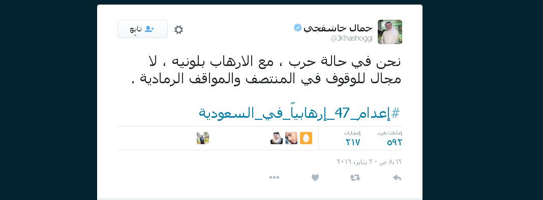 خاشقجي: (السعودية فى حالة حرب.. لا