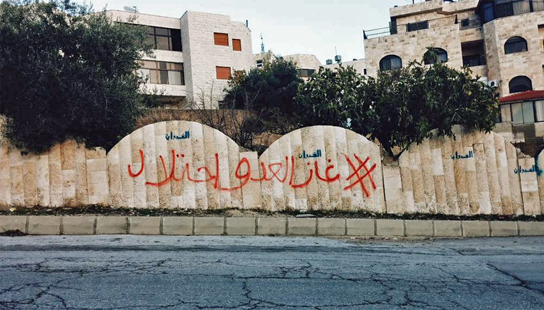 (غاز العدو احتلال) تقاضي الحكومة الاردنية