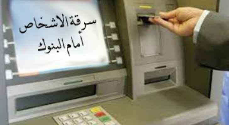 سرقة 20 ألف دينار من مواطن