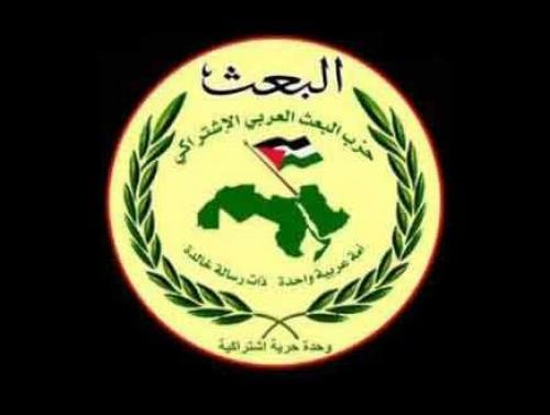 آخر تطورات خلافات (البعث العربي) ..