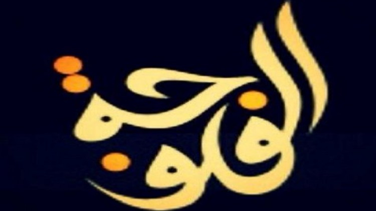 ماذا طلب (تنظيم الدولة) من اتباعه
