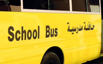 (التربية) تدعو اولياء الامور التأكد من