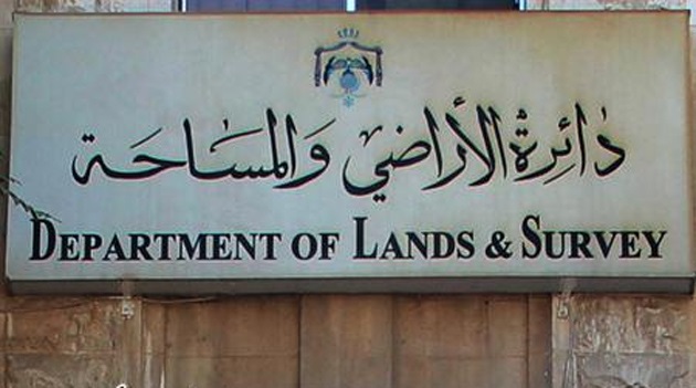إحـالات الى التقاعد فـي دائـرة الاراضي