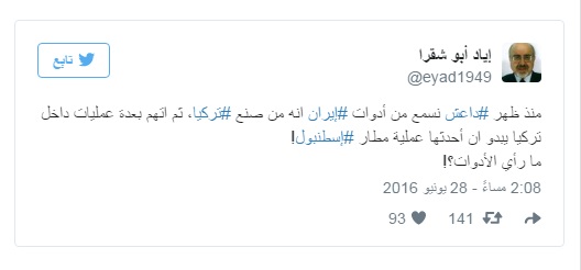 العرب يتضامنون مع ضحايا هجوم أتاتورك