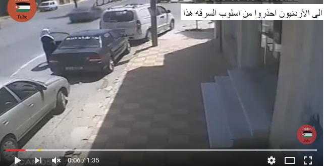 تحذير للأردنيين من اسلوب جديد في