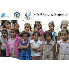 خمسون ألف يتيم خلفتهم حرب اليمن