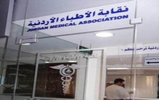 انتخابات نقابة أطباء الأسنان الجمعة