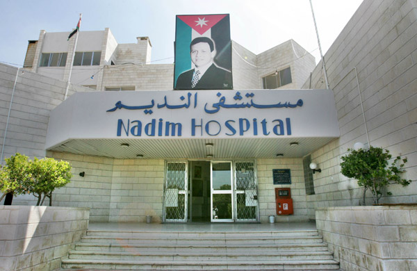 اطلاق مشروع حوسبة مستشفى النديم بمادبا