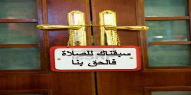 هل تتراجع السعودية عن قرار إغلاق