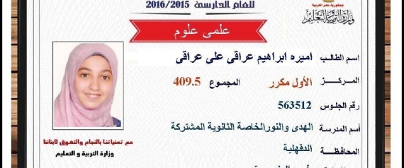 مصر: ابنة سجين معارض للنظام الأولى