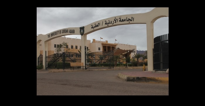 فتح باب الدراسات العليا في أردنية