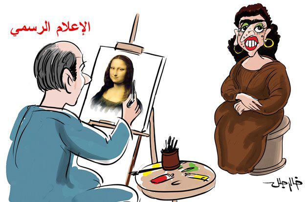 الإعلام الرسمي.. سقطة مهنية