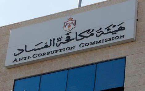 الشرفات: انجازات هيئة مكافحة الفساد للوطن