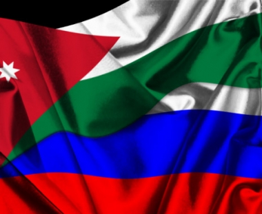 اتفاقية تعاون اردني روسي في مجال