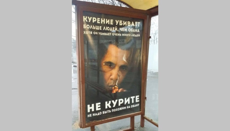 إعلان روسي: (التدخين يقتل أكثر من