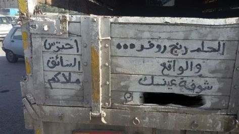 بالصور.. كتب (احترس السائق ملاكم) على