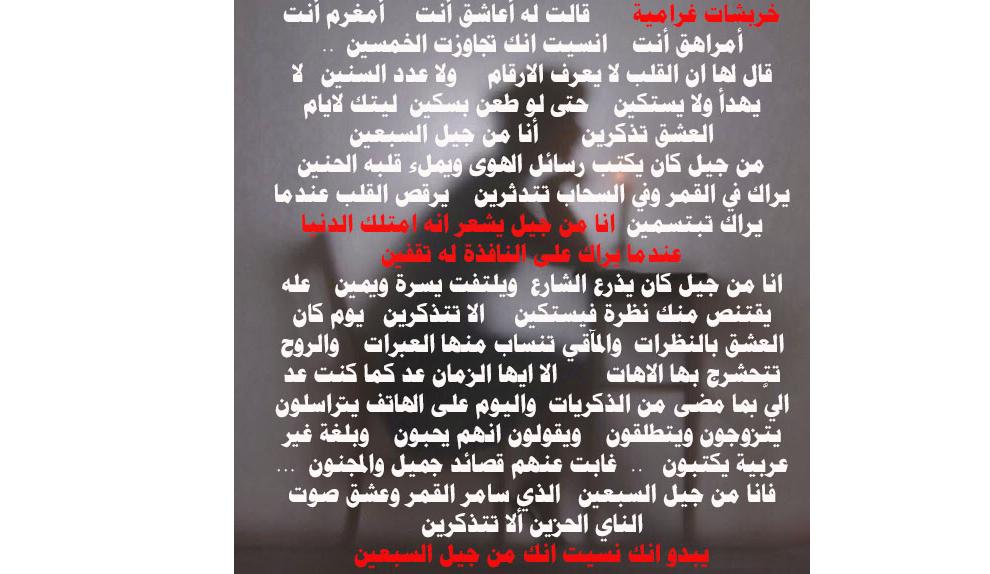 خربشات غرامية لـ صادق أبو السعود