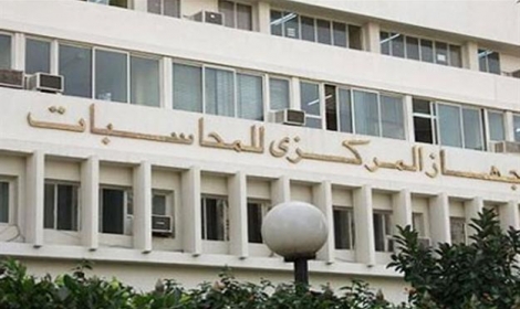 المركزى للمحاسبات يوضح حقيقة تصريحات الـ600