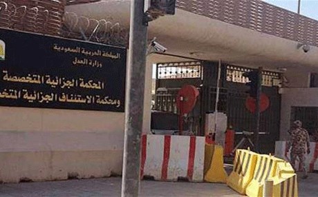 بدء محاكمة 32 متهما بالتجسس في