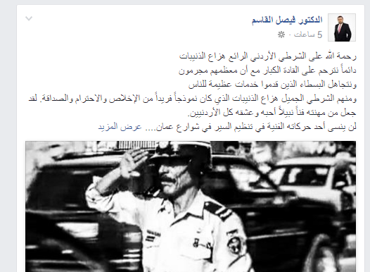 فيصل القاسم ينعى ذنيبات