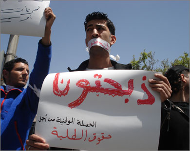 (ذبحتونا) تنظم مسيرة بعنوان (الجامعات للفقراء