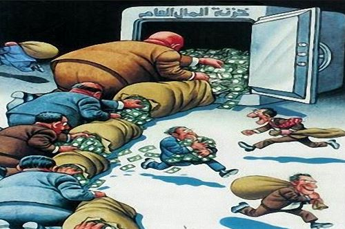 المال العام وقضايا الفساد