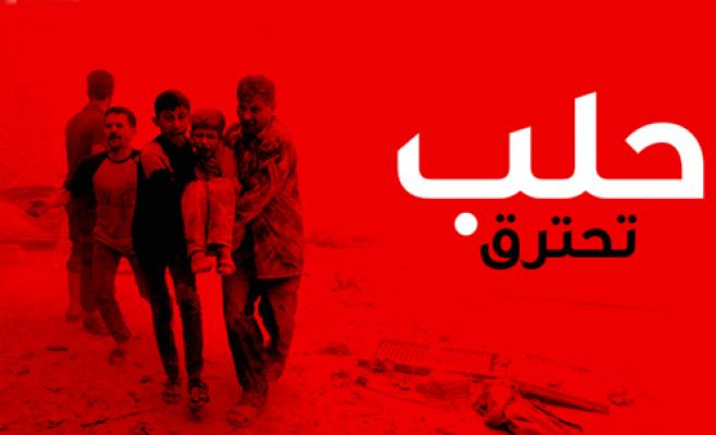 فيسبوك يستجيب لحملة حلبتحترق ويغلق صفحات