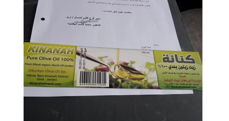 الغذاء والدواء تحذر من تداول زيت