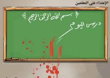 شبان يضربون معلمين بالحجارة في الرصيفة